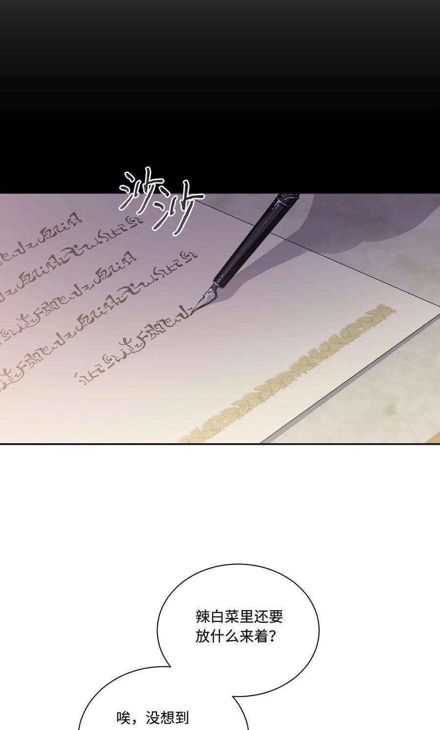 38 在异世界做辣白菜(1/2)-第37话
