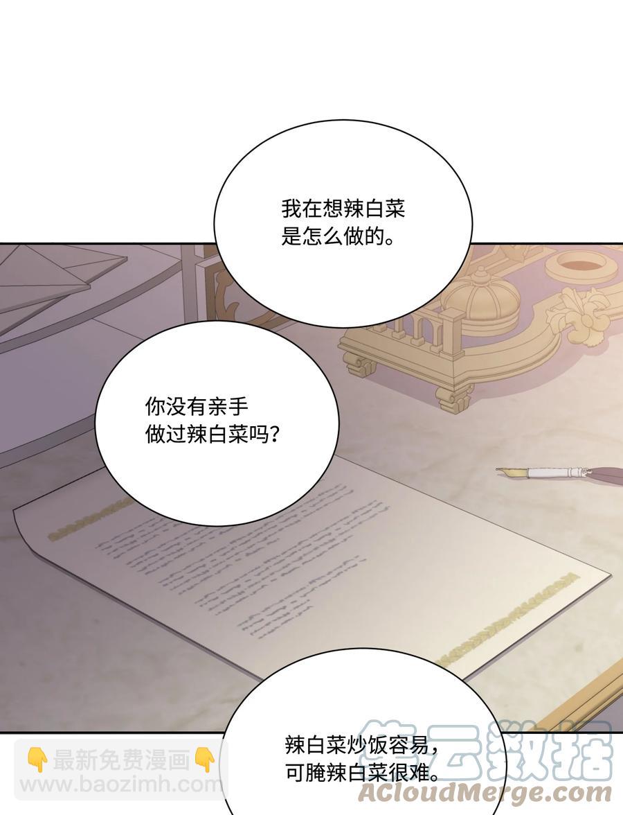 38 在异世界做辣白菜(1/2)-第37话