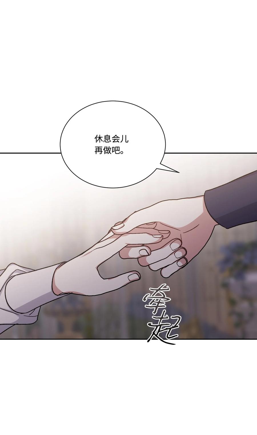 38 在异世界做辣白菜(1/2)-第37话