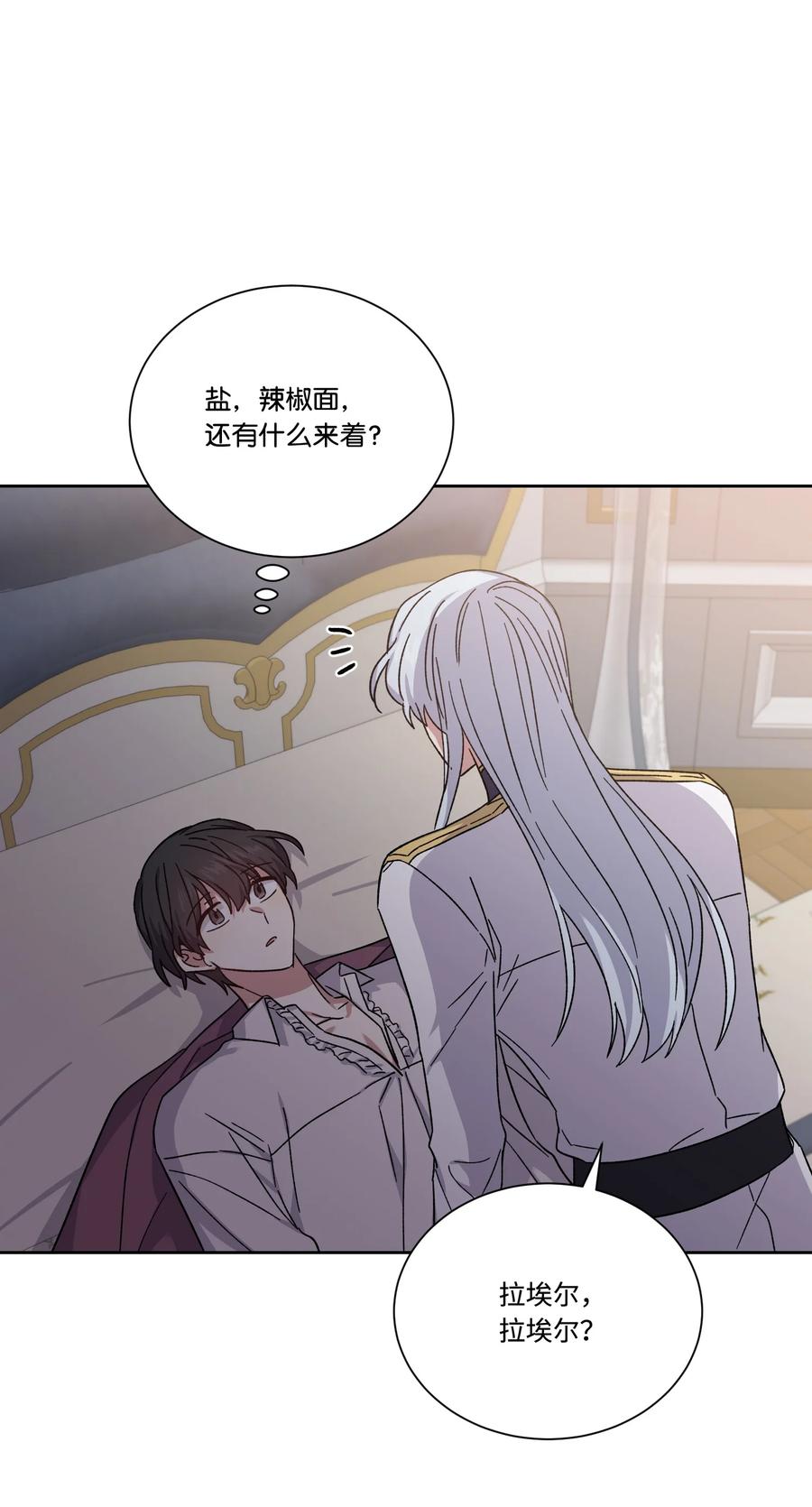 38 在异世界做辣白菜(1/2)-第37话
