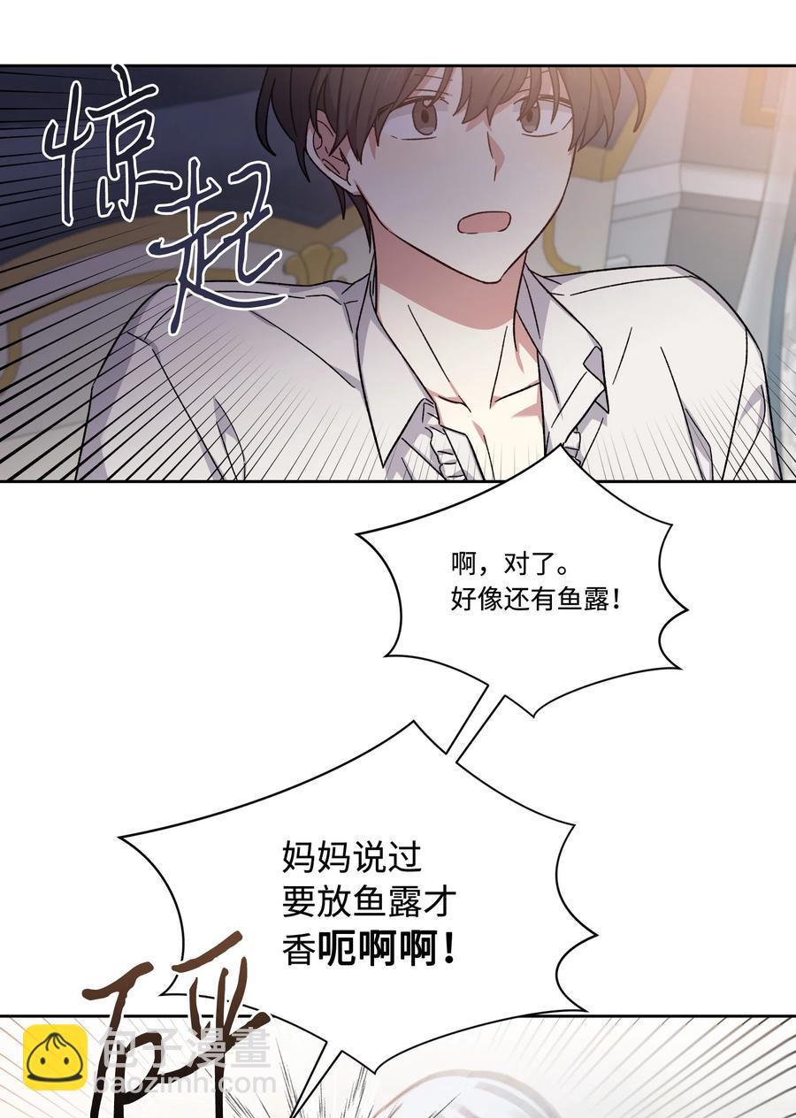 38 在异世界做辣白菜(1/2)-第37话