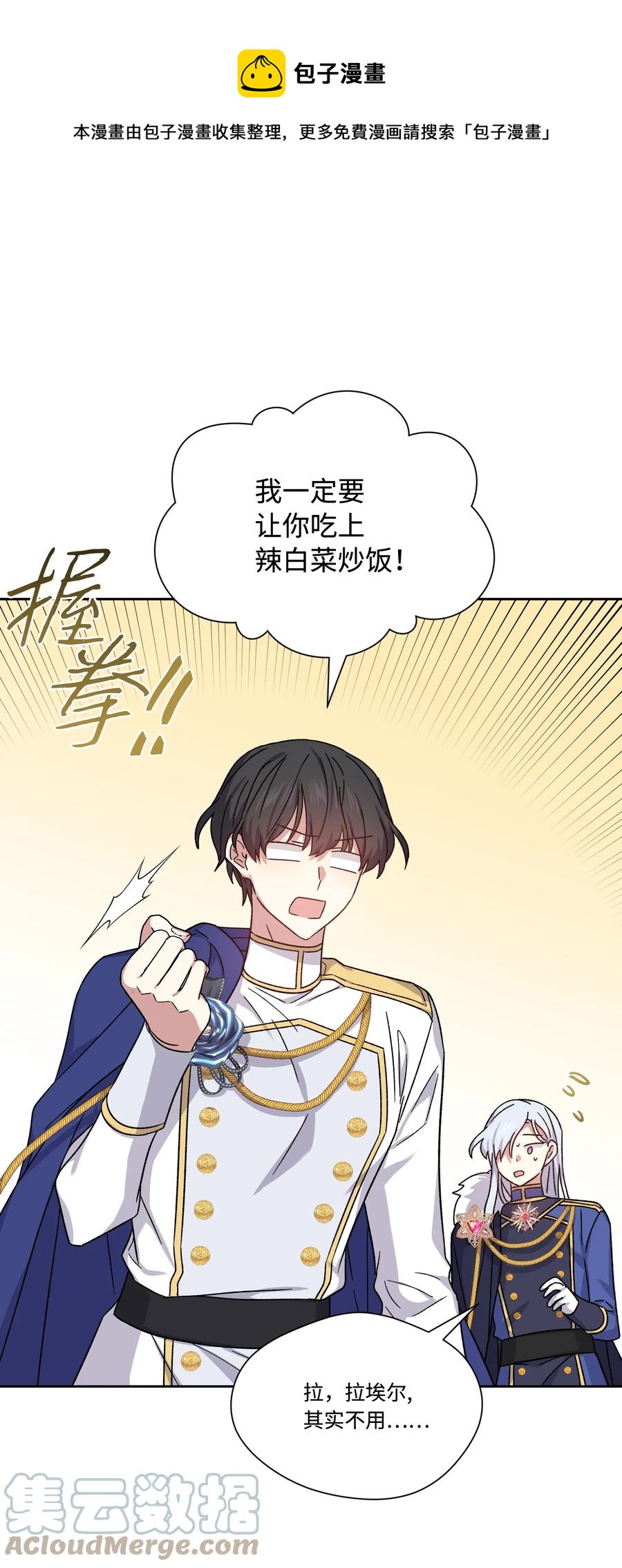 40 生日礼物(1/2)-第39话