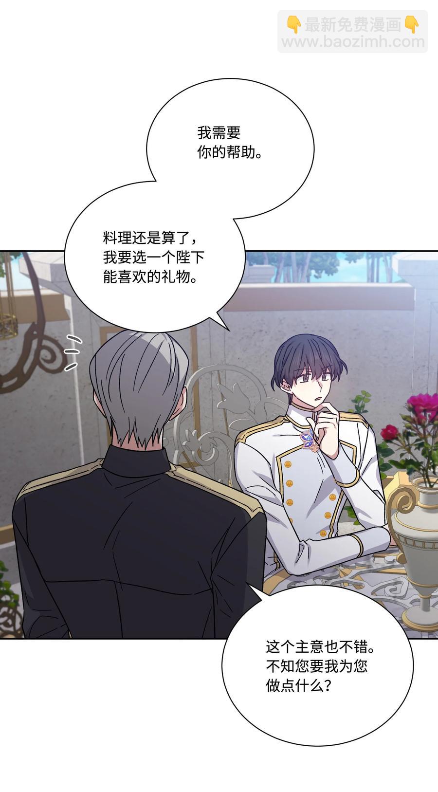 40 生日礼物(1/2)-第39话