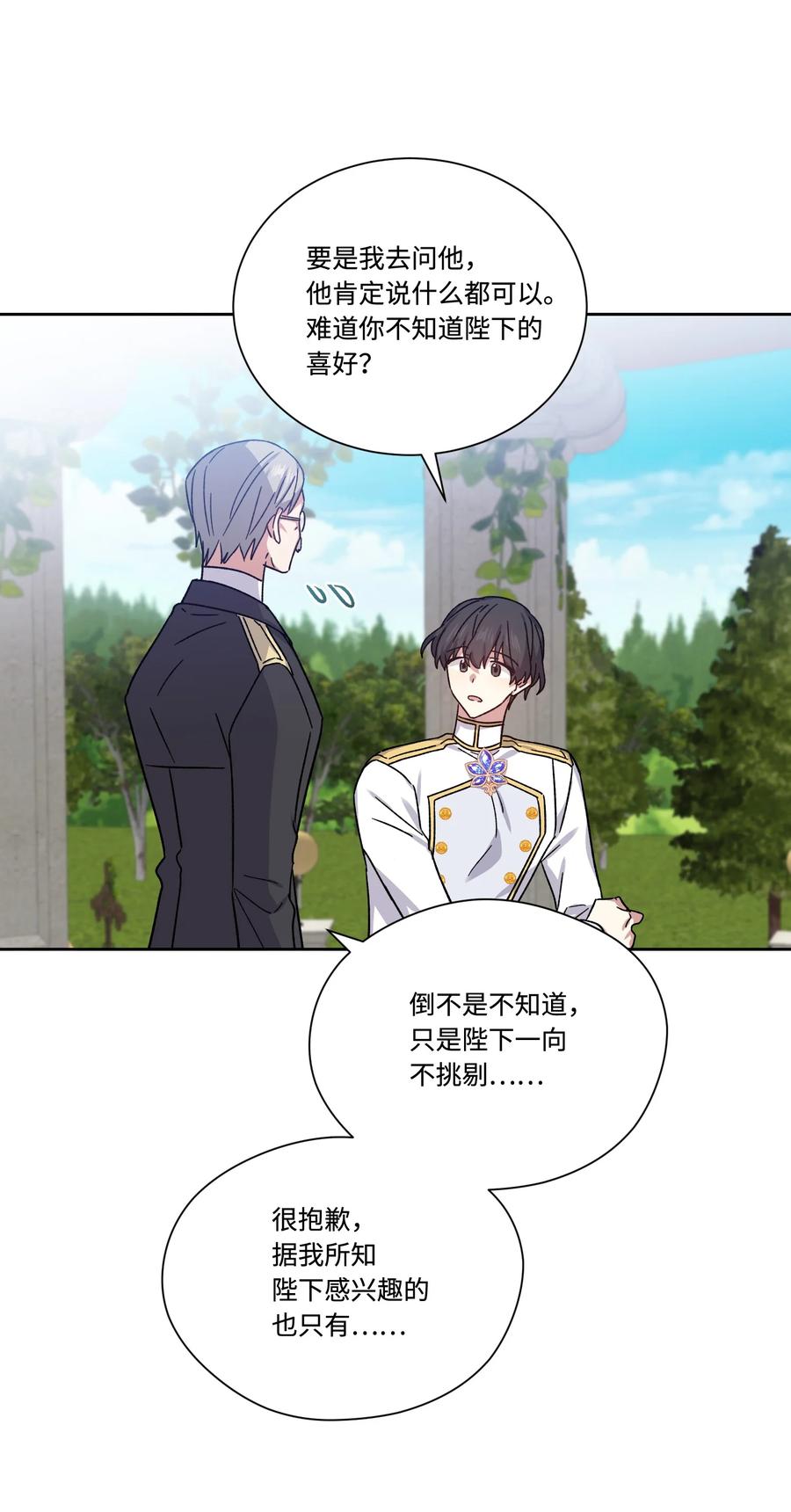 40 生日礼物(1/2)-第39话