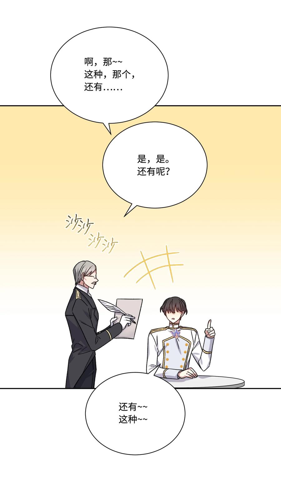40 生日礼物(1/2)-第39话