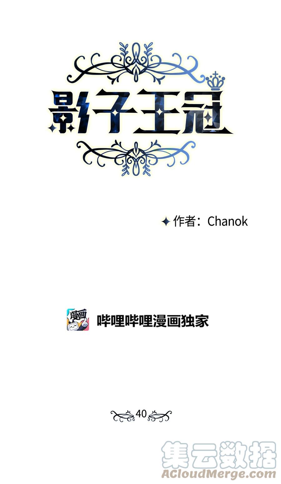 40 生日礼物(1/2)-第39话