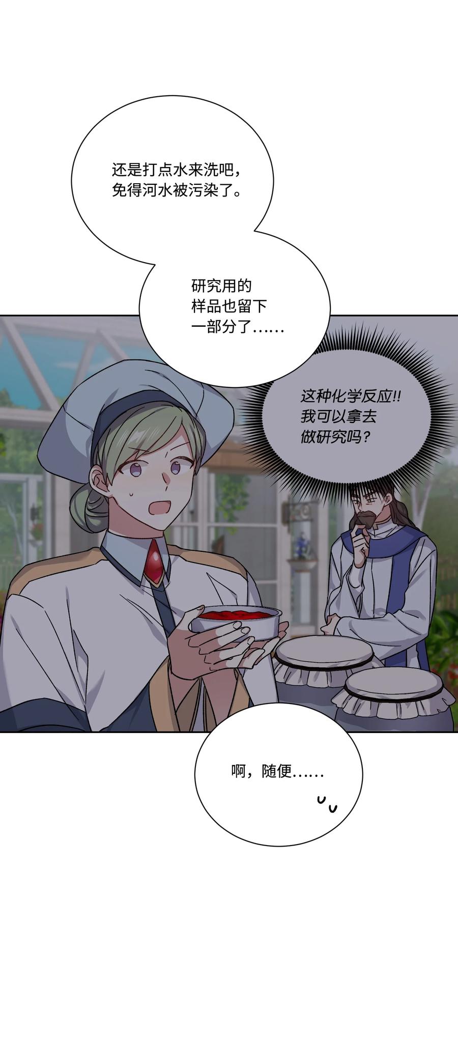 40 生日礼物(1/2)-第39话