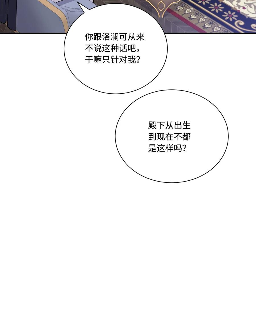 42 幸福下的阴影(1/2)-第41话