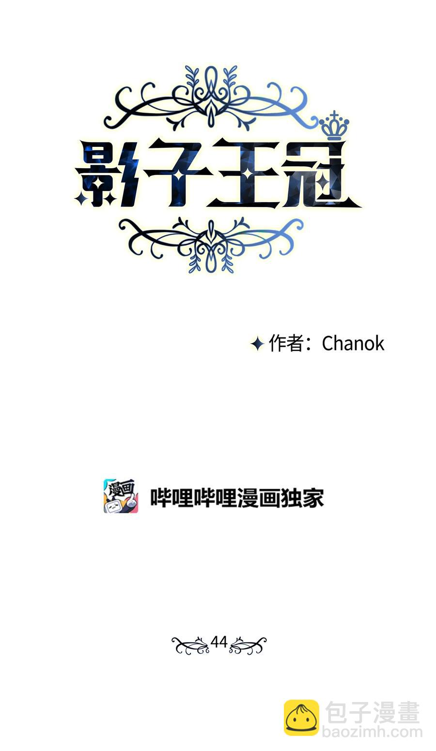 44 死因不能是辣白菜炒饭(1/2)-第43话