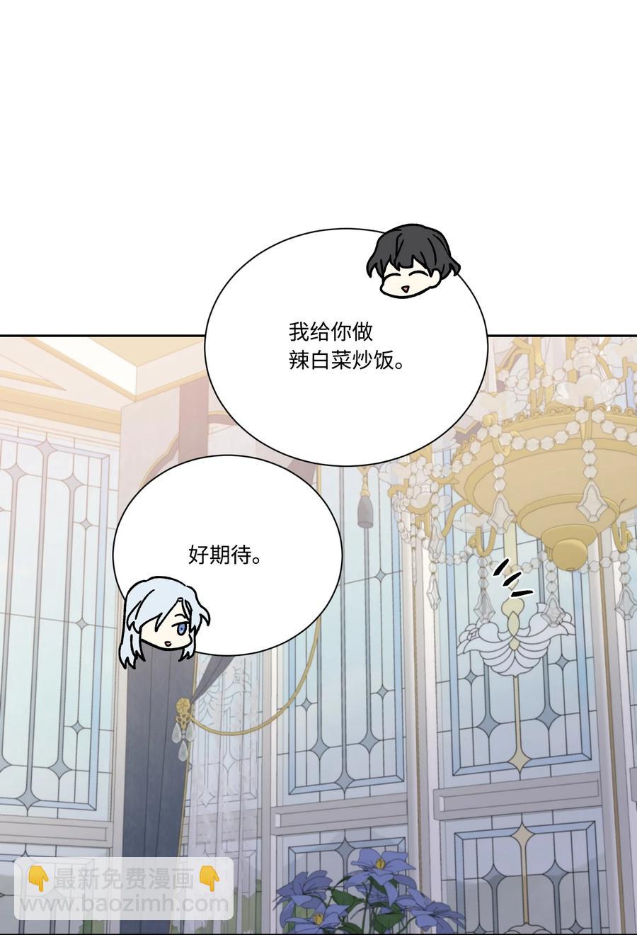 44 死因不能是辣白菜炒饭(1/2)-第43话