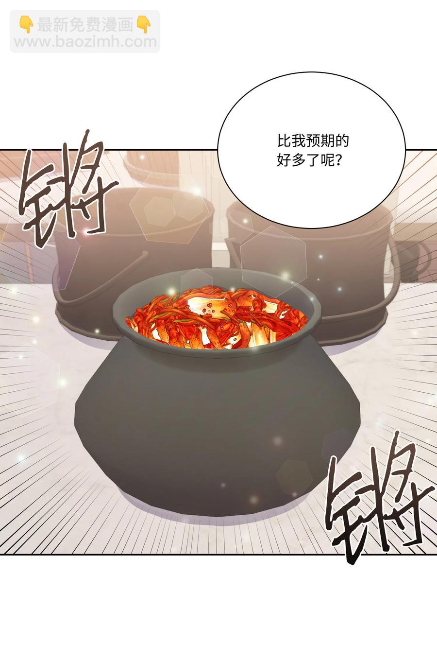 44 死因不能是辣白菜炒饭(1/2)-第43话