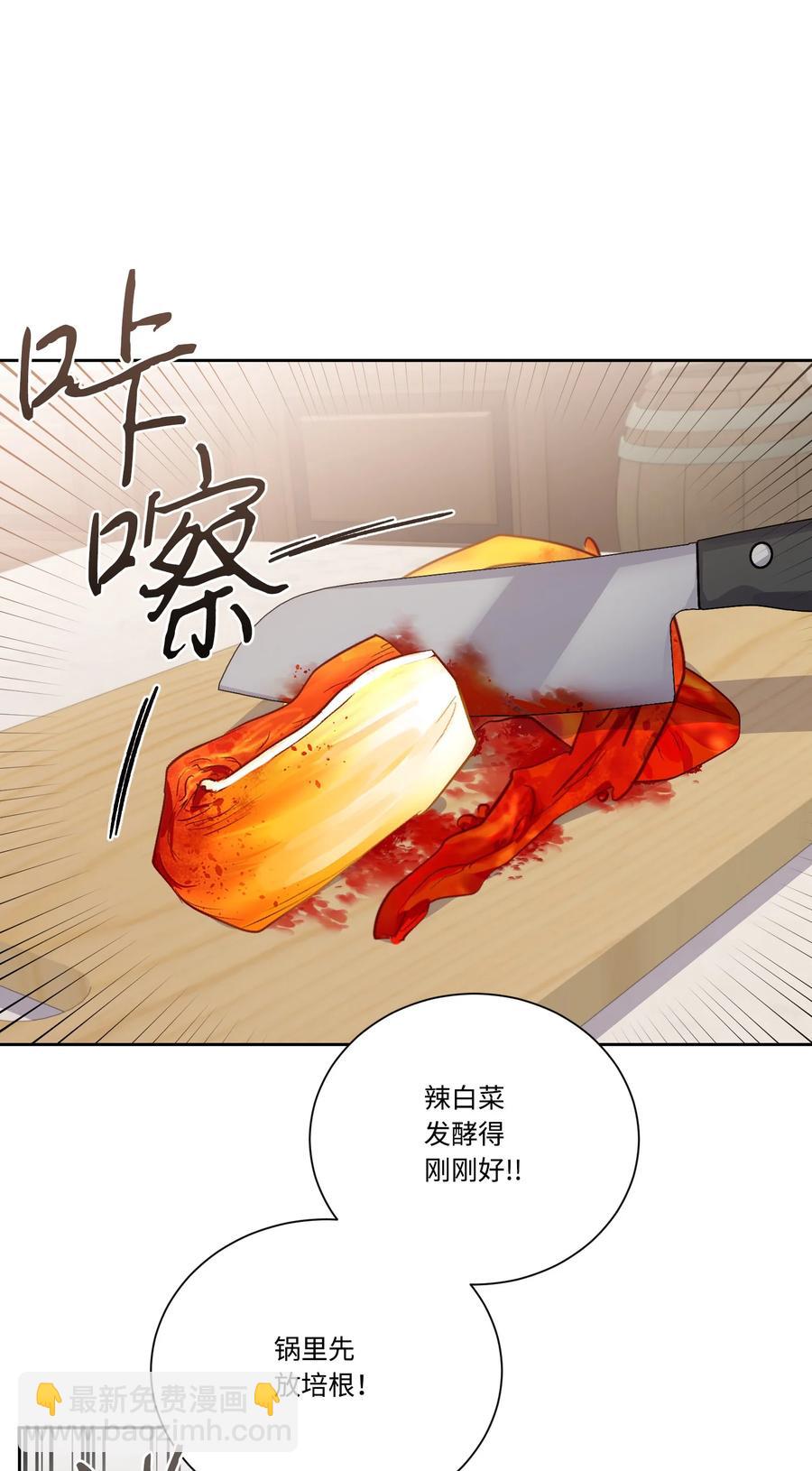 44 死因不能是辣白菜炒饭(1/2)-第43话