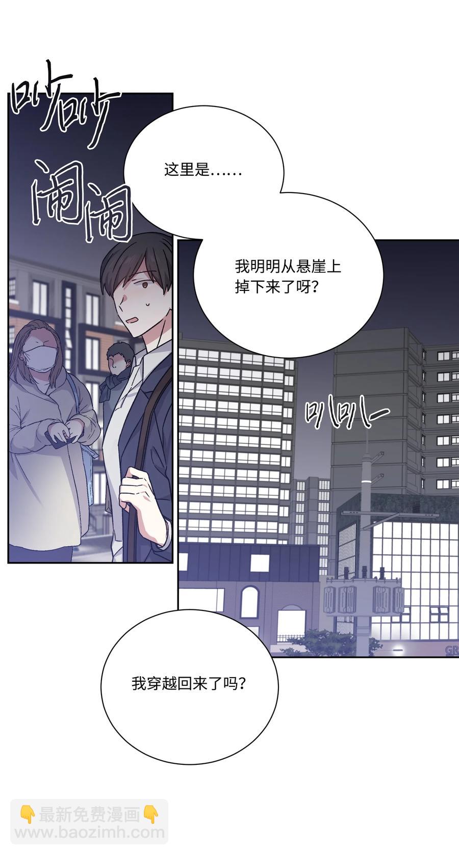 46 穿回现代(1/2)-第45话