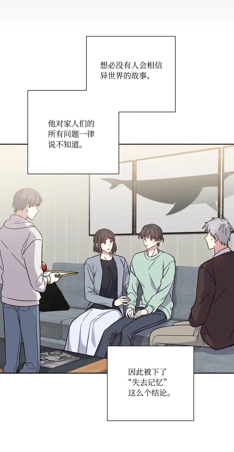 46 穿回现代(1/2)-第45话