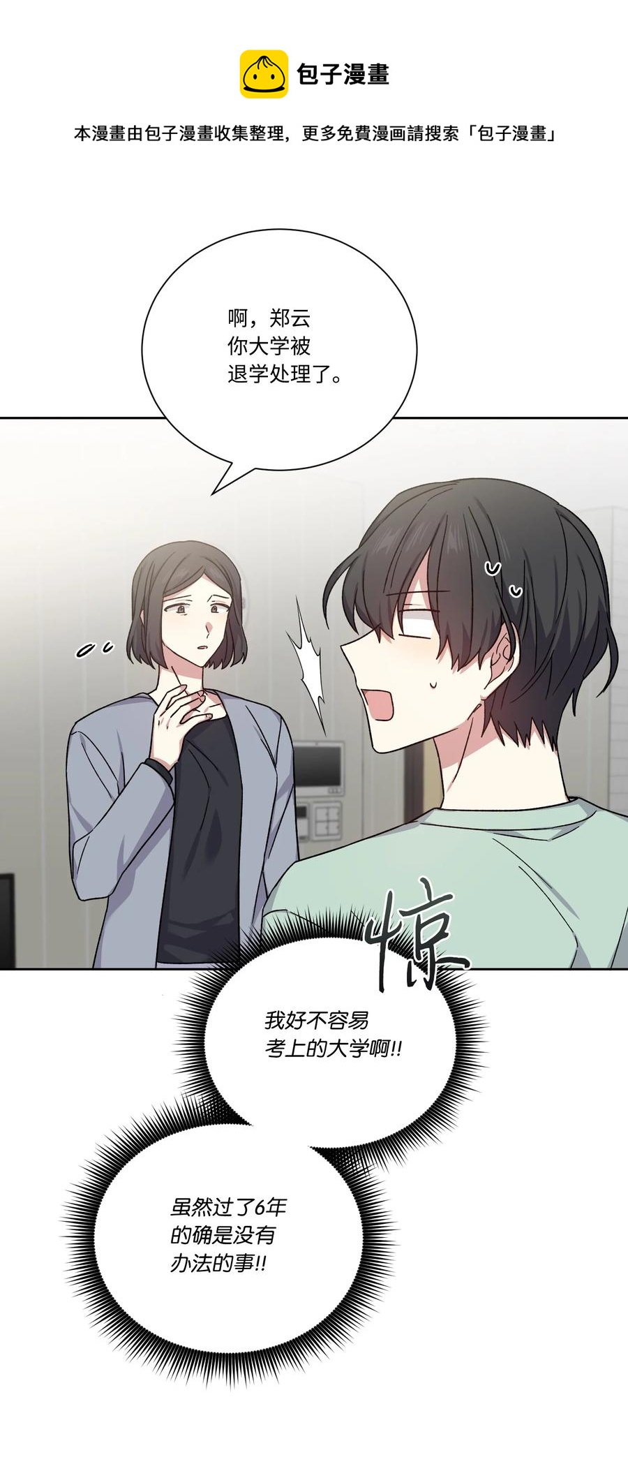 46 穿回现代(1/2)-第45话