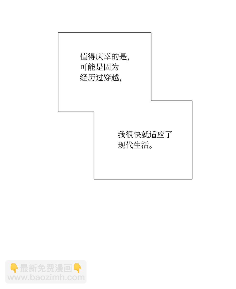 46 穿回现代(1/2)-第45话
