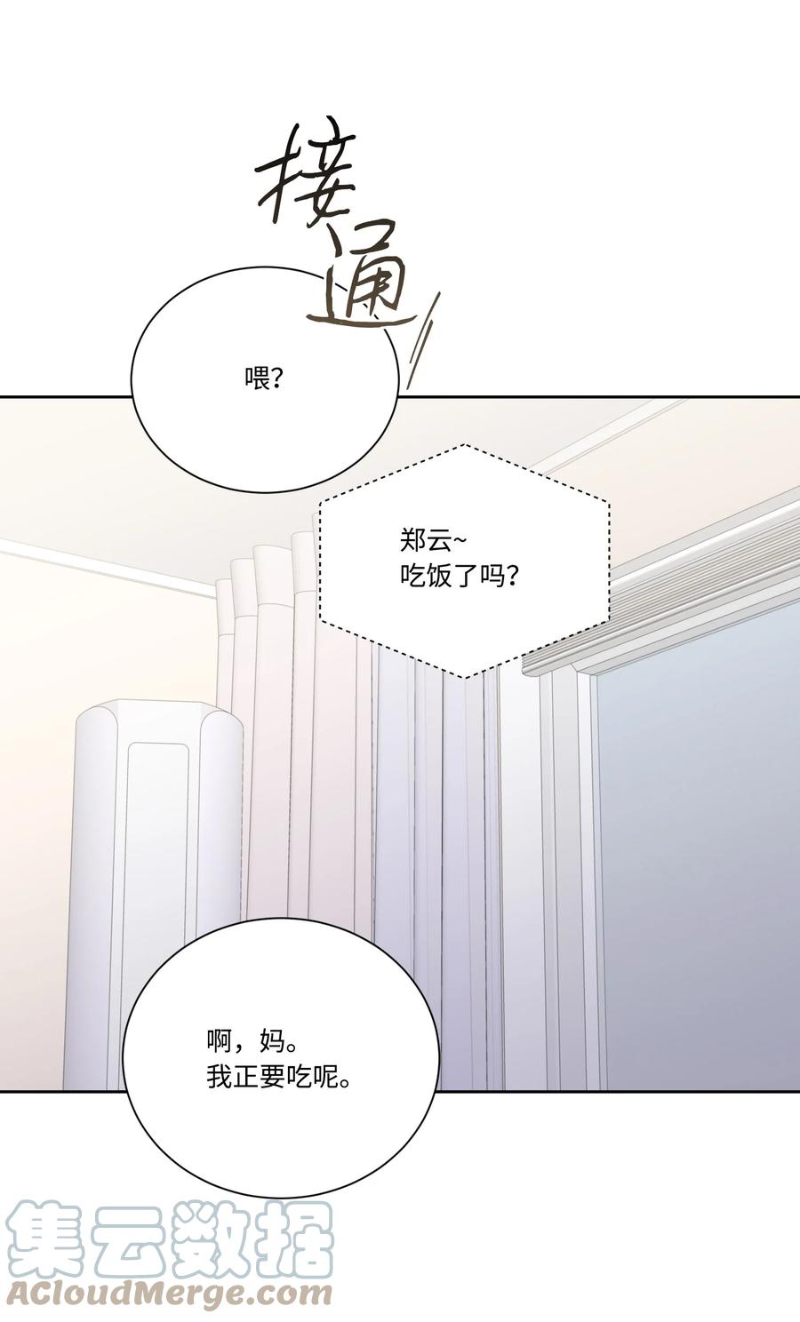46 穿回现代(1/2)-第45话