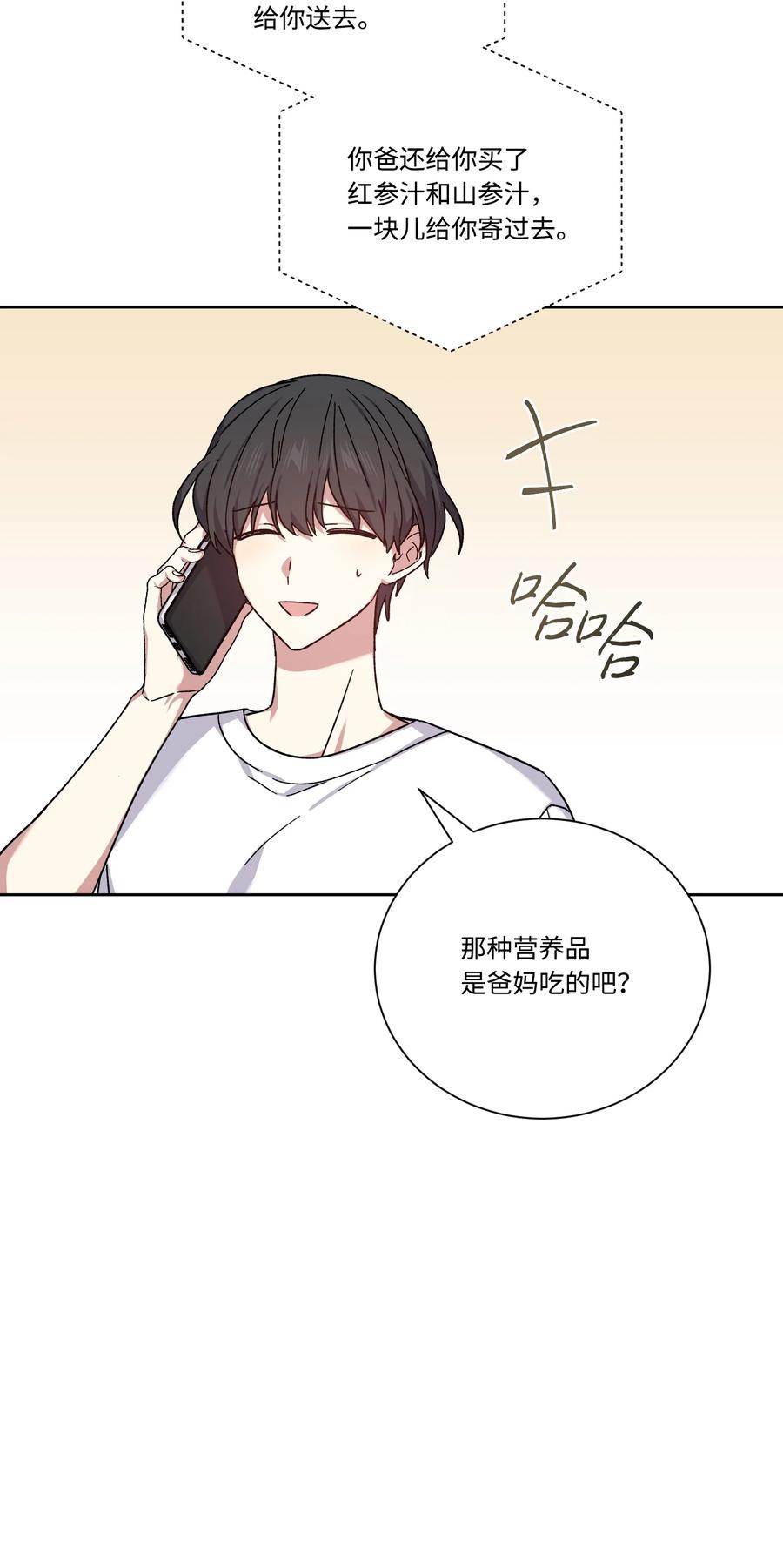 46 穿回现代(1/2)-第45话