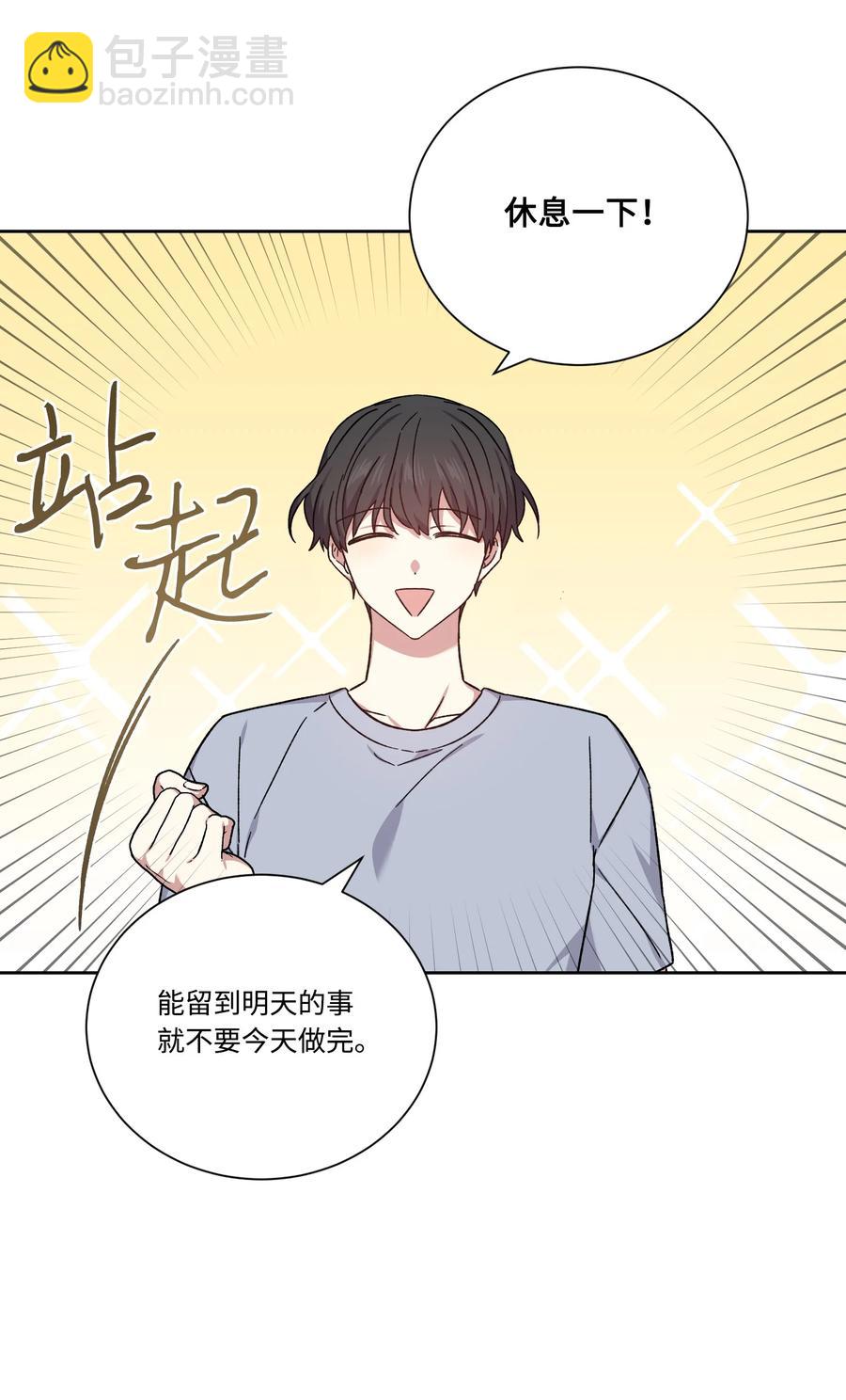 46 穿回现代(1/2)-第45话