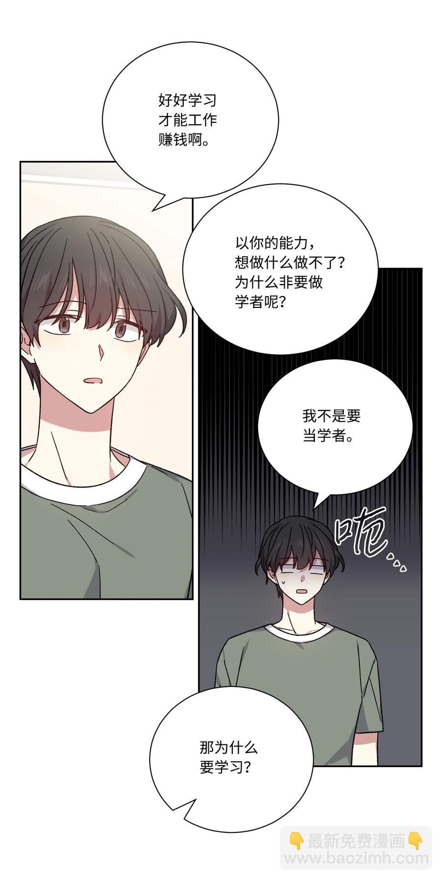 48 现代的同居生活(1/2)-第47话