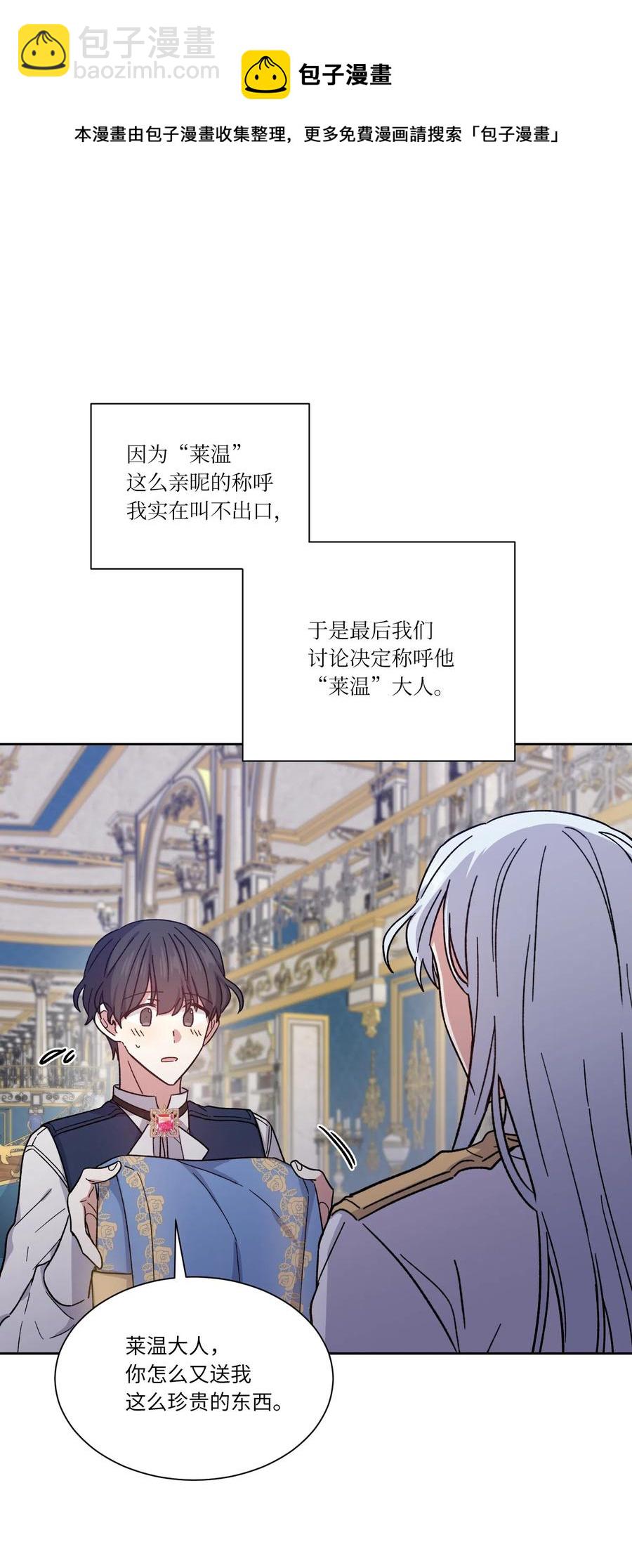 09 皇帝的请求(1/2)-第9话