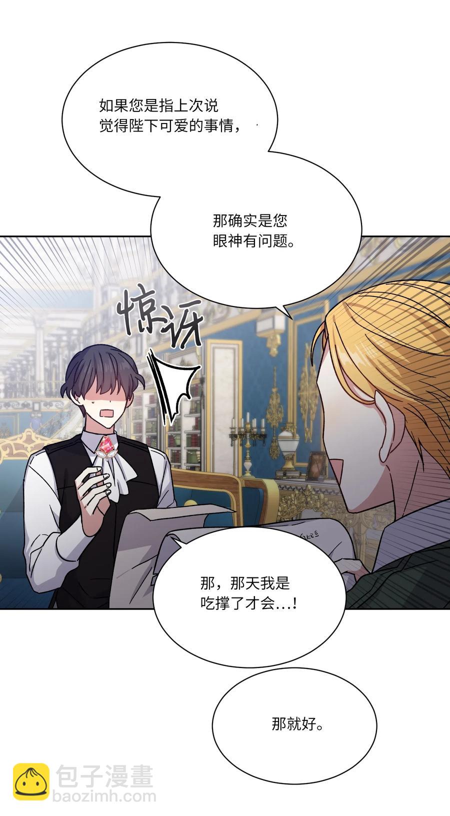 09 皇帝的请求(1/2)-第9话