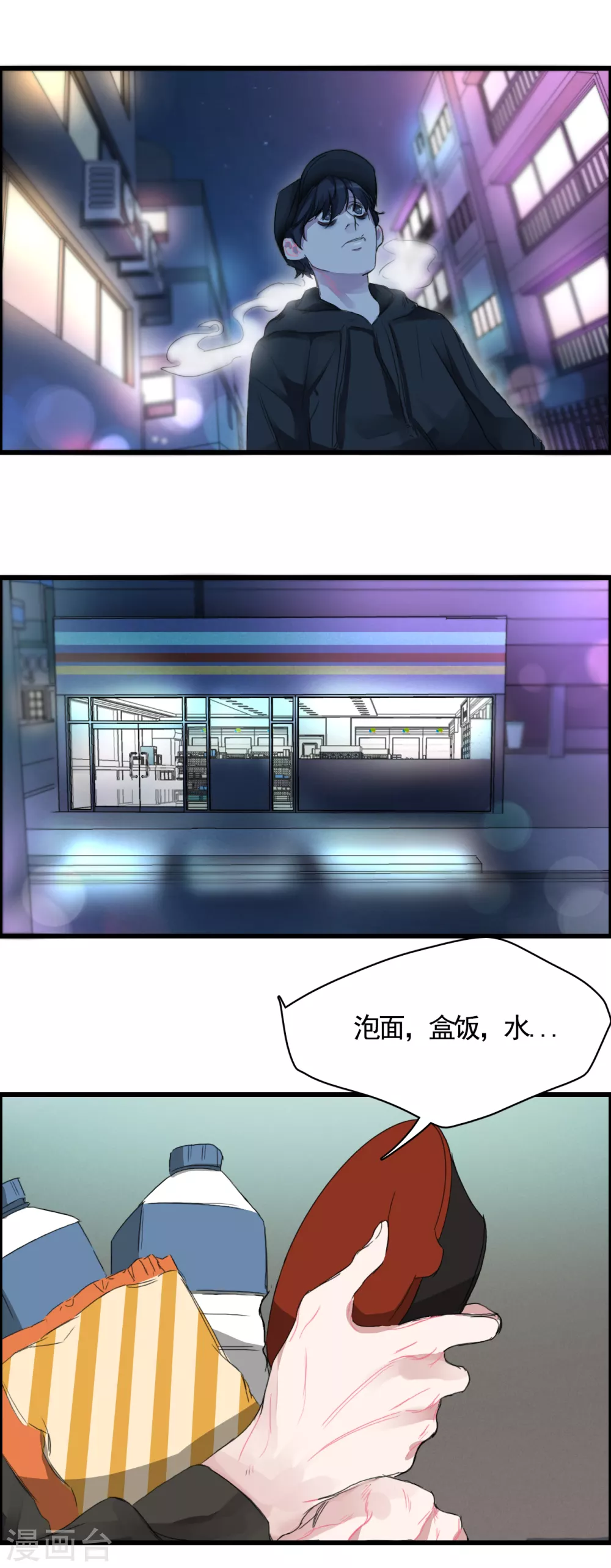 第1话 故事的开端-第1话