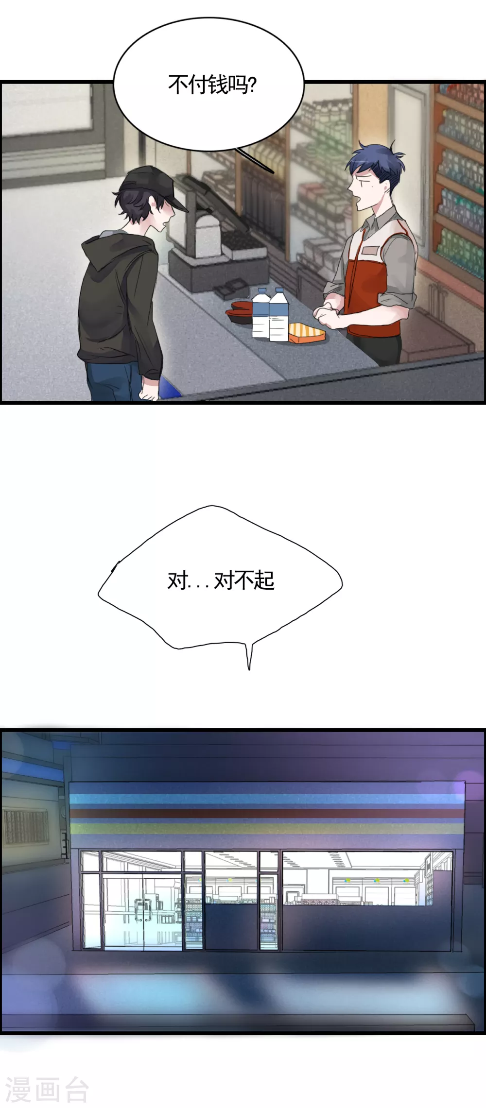 第1话 故事的开端-第1话
