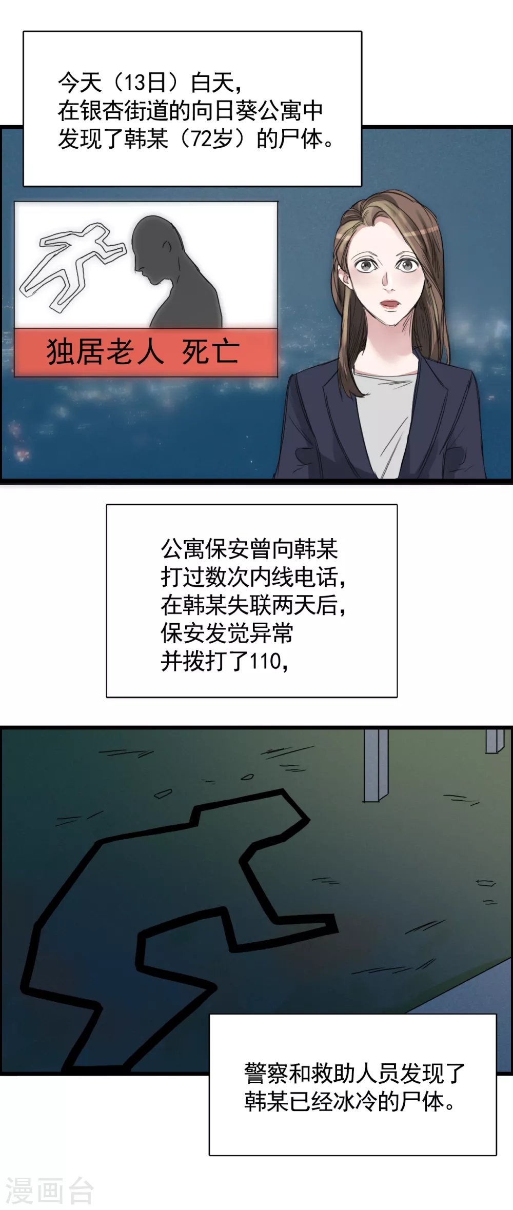 第1话 故事的开端-第1话
