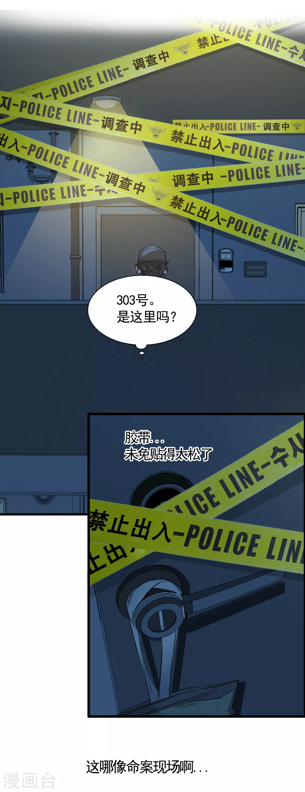 第1话 故事的开端-第1话