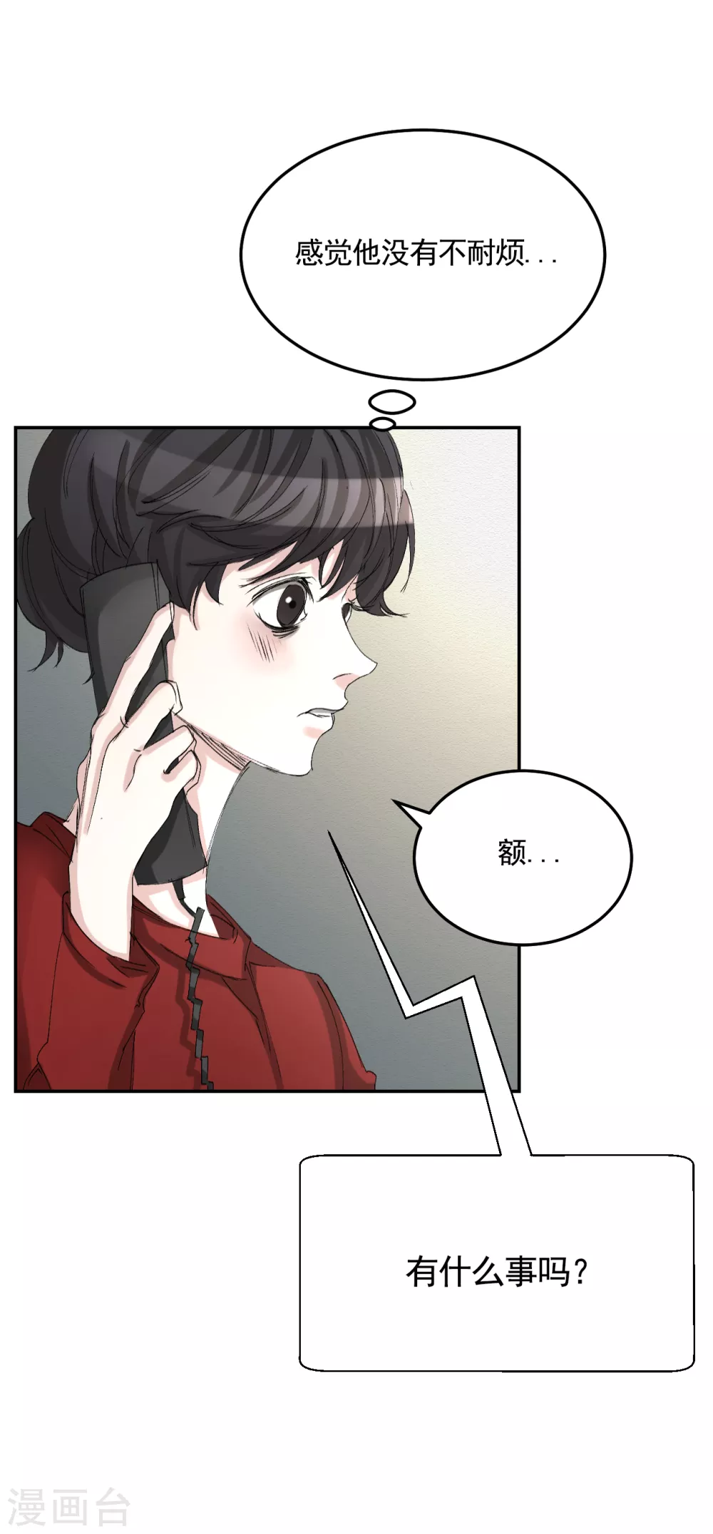 第11话 妹妹的信(1/2)-第11话