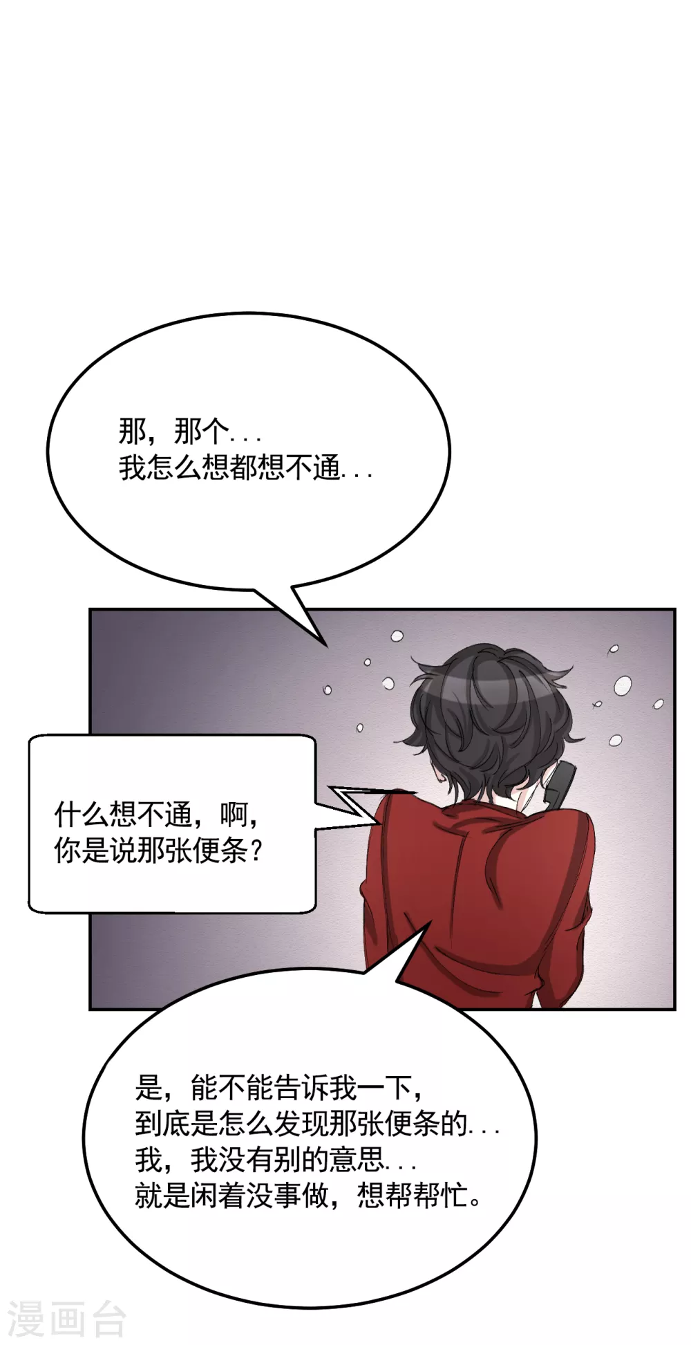 第11话 妹妹的信(1/2)-第11话