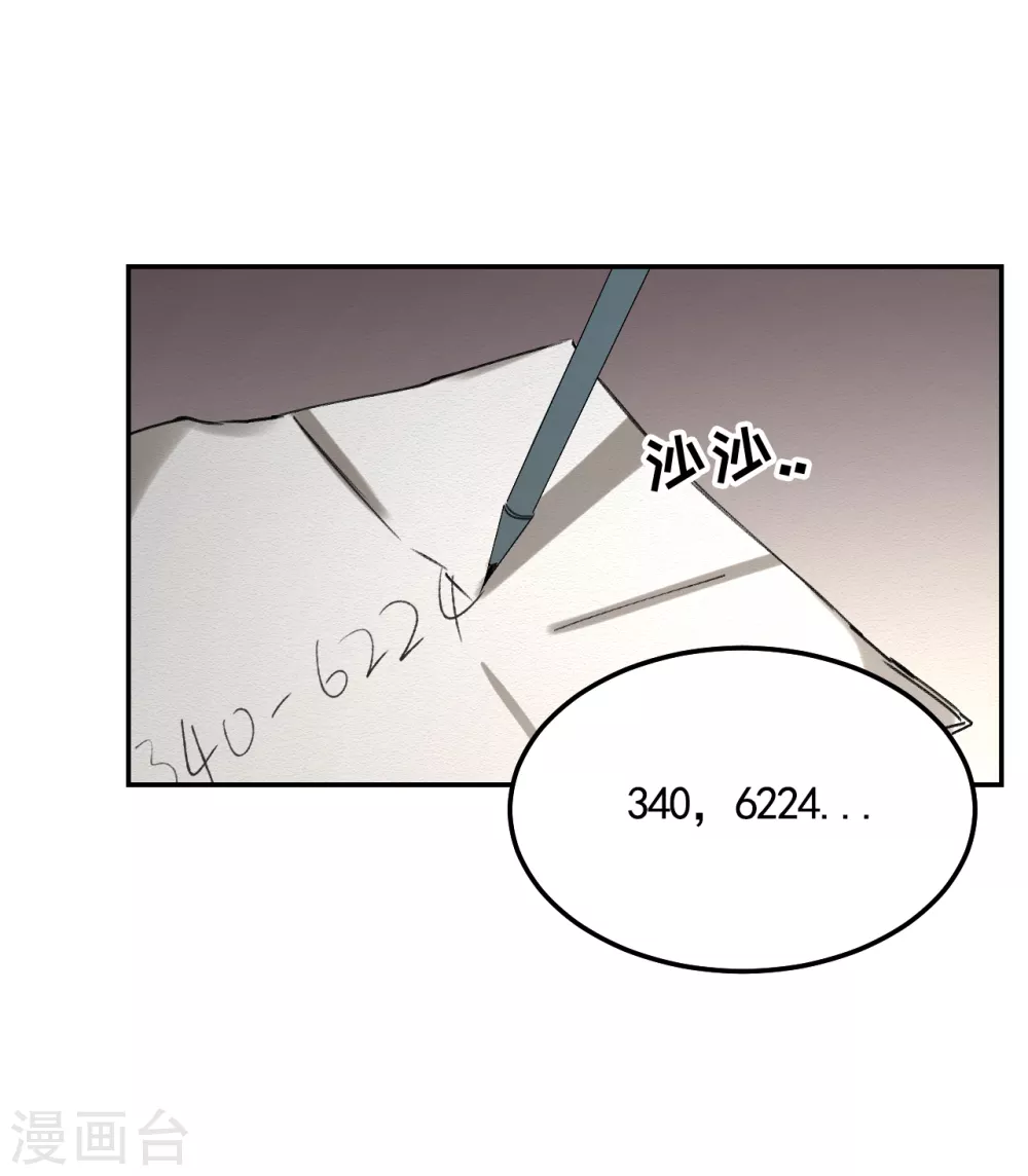 第11话 妹妹的信(1/2)-第11话