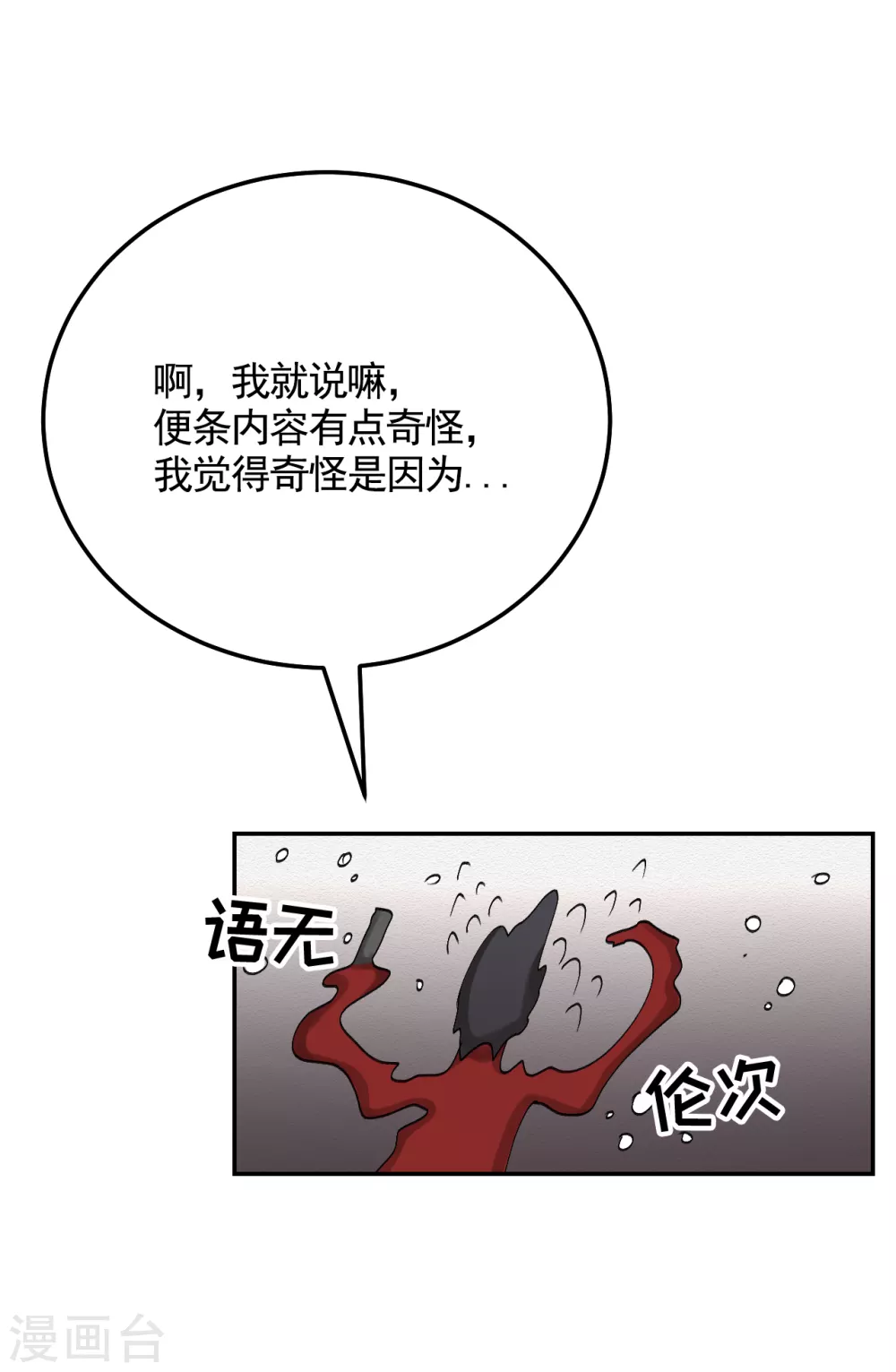 第11话 妹妹的信(1/2)-第11话