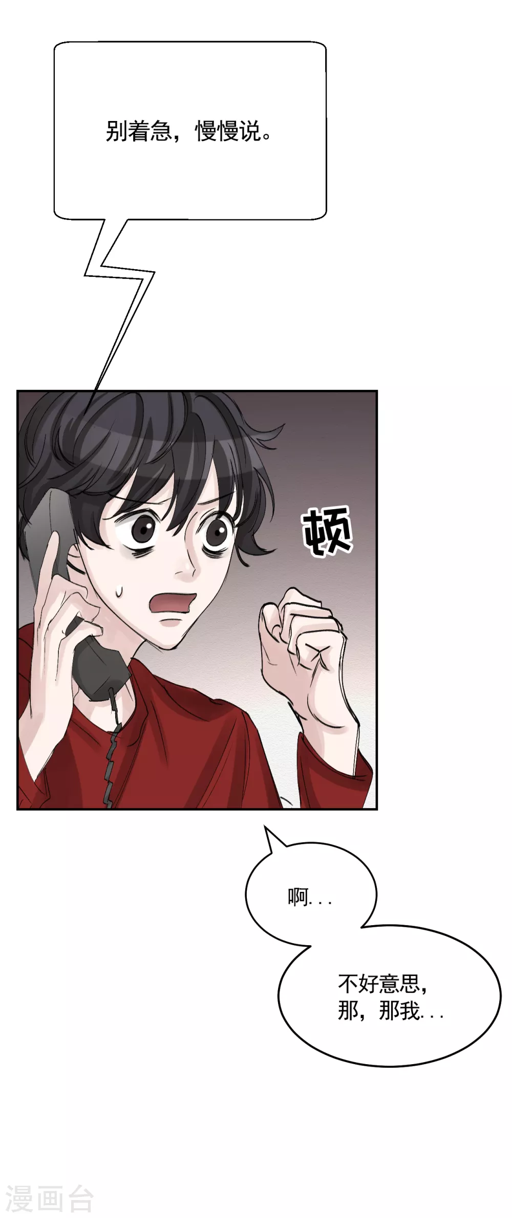 第11话 妹妹的信(1/2)-第11话