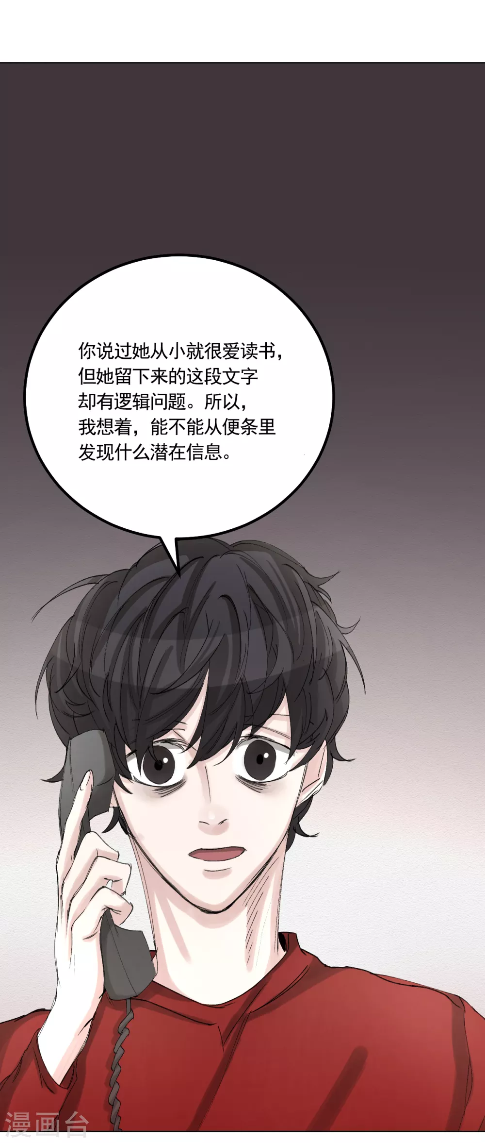 第11话 妹妹的信(1/2)-第11话