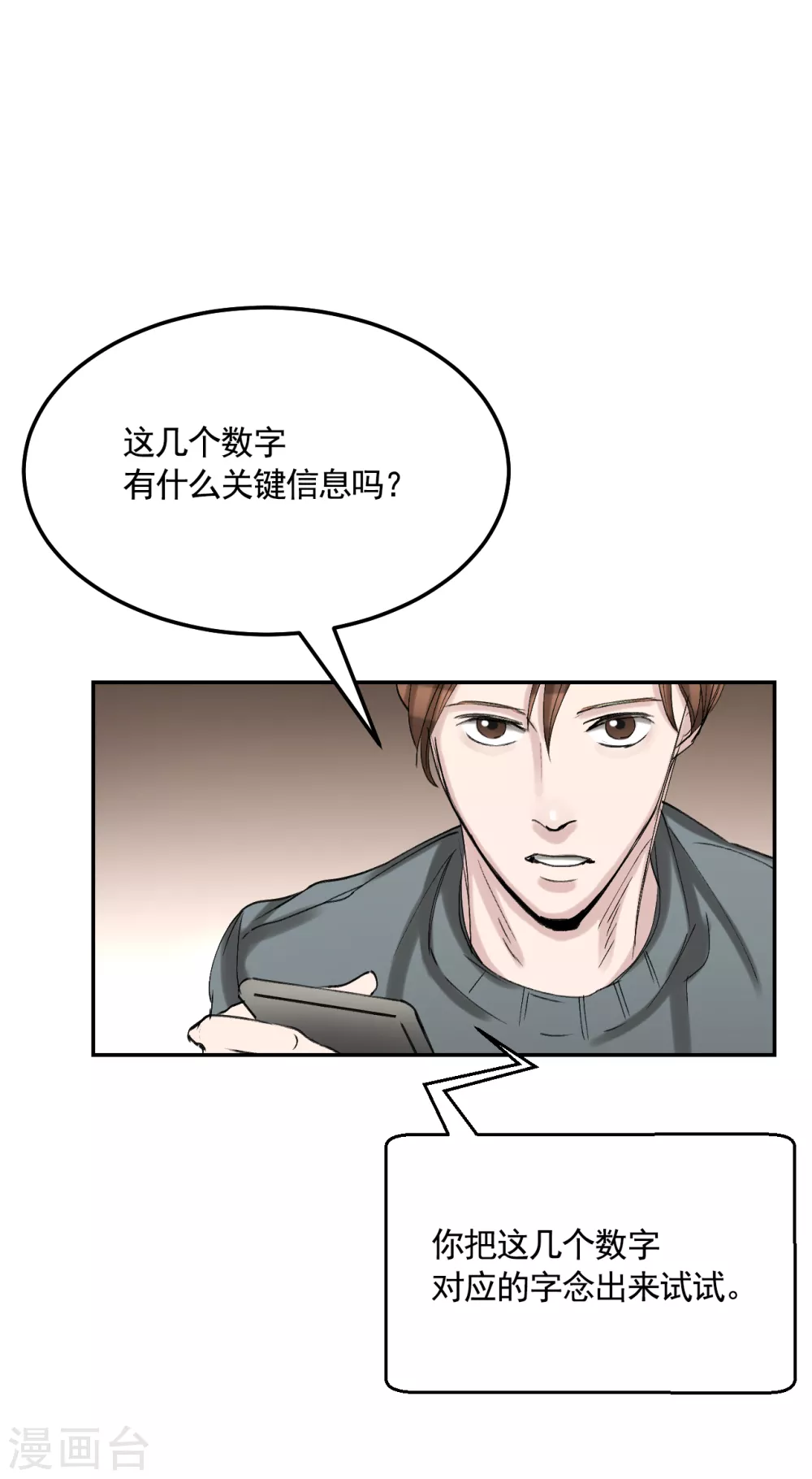 第11话 妹妹的信(1/2)-第11话