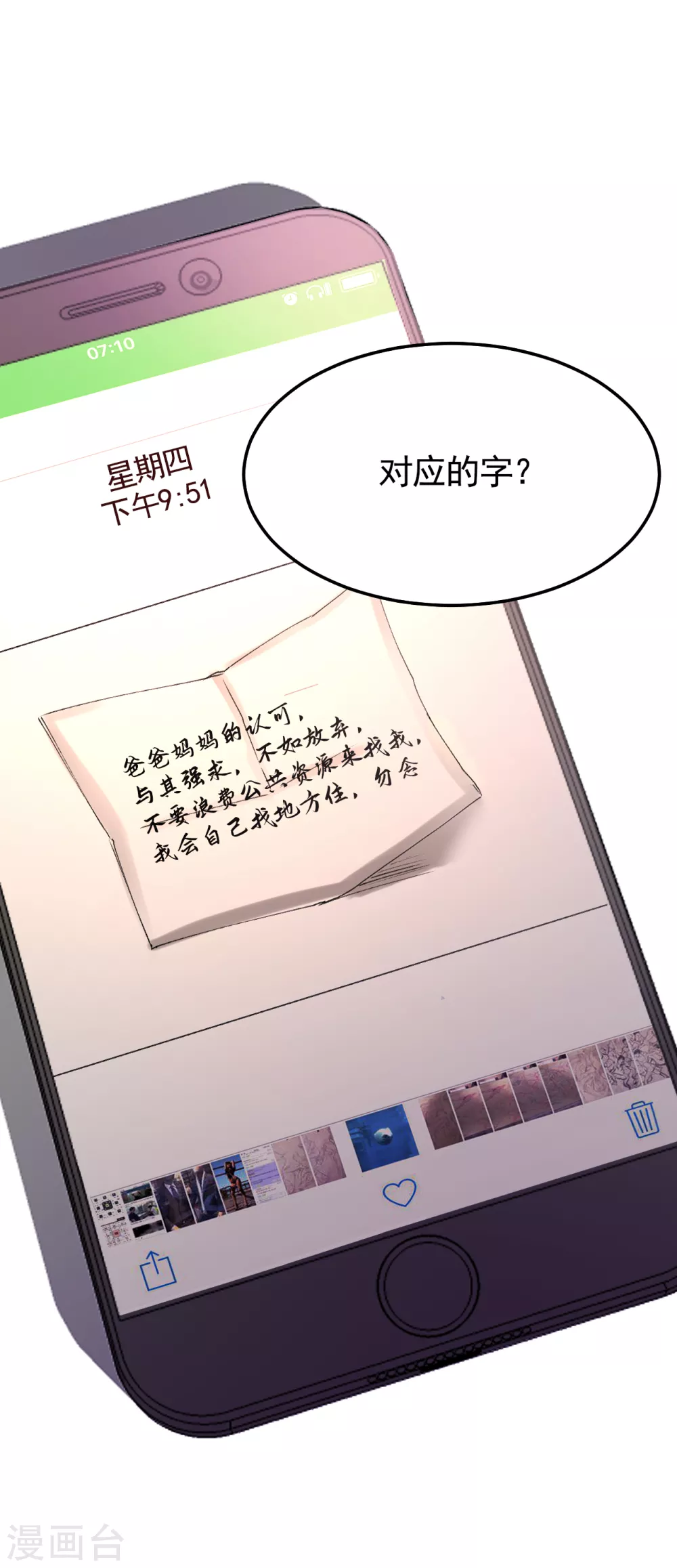 第11话 妹妹的信(1/2)-第11话