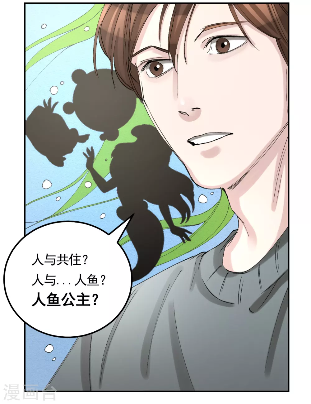 第11话 妹妹的信(1/2)-第11话