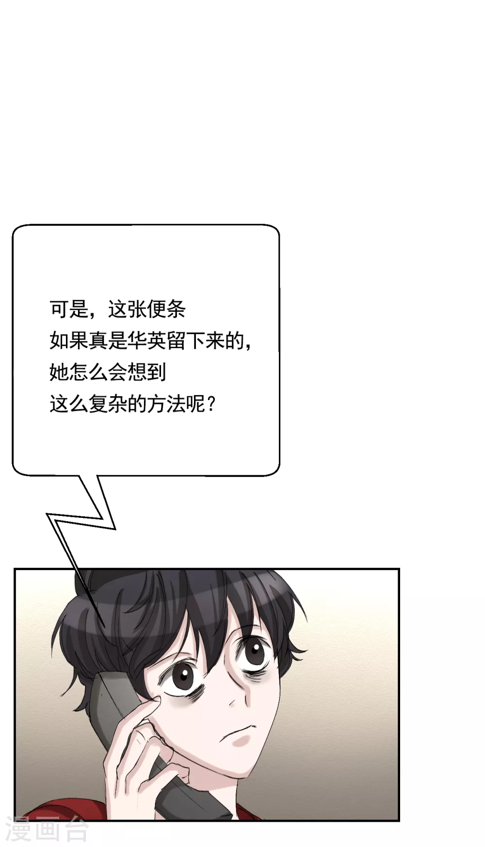第11话 妹妹的信(1/2)-第11话