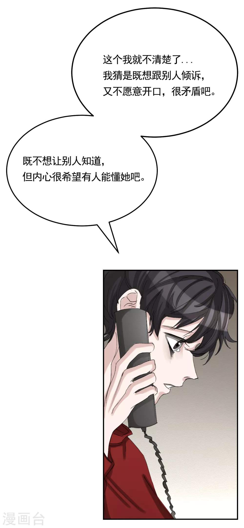 第11话 妹妹的信(1/2)-第11话