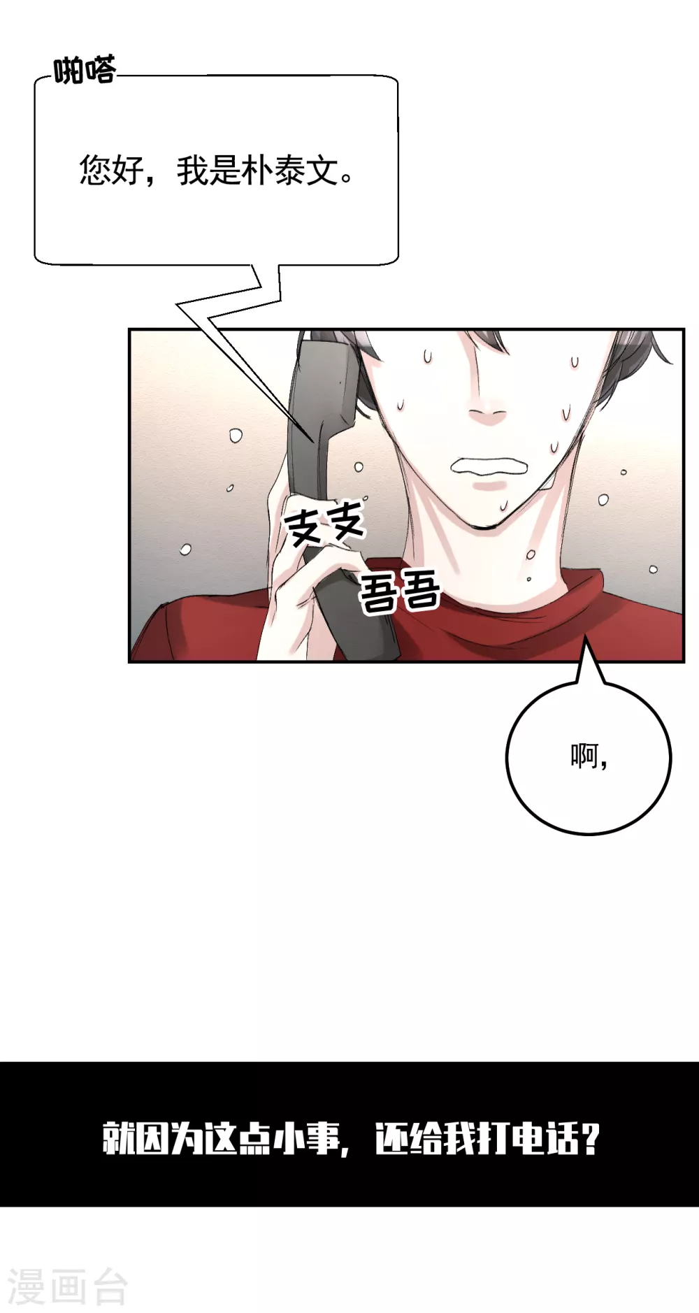 第11话 妹妹的信(1/2)-第11话