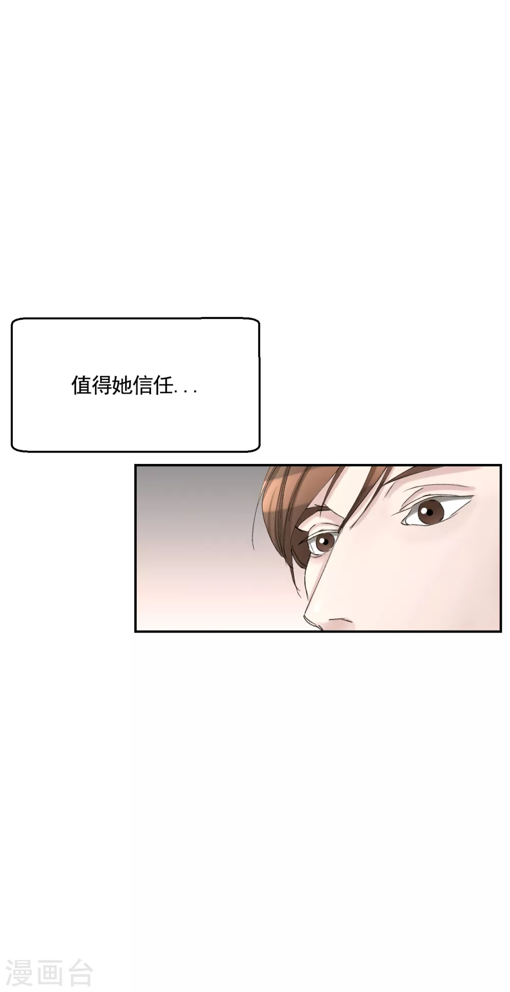 第11话 妹妹的信(1/2)-第11话