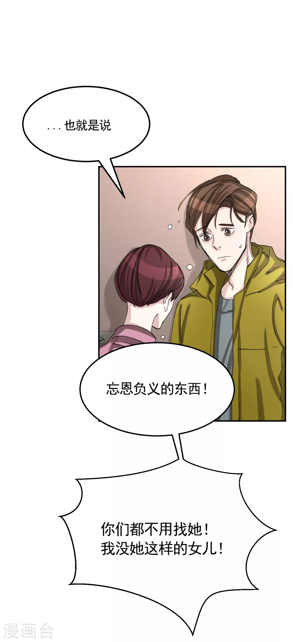 第11话 妹妹的信(1/2)-第11话