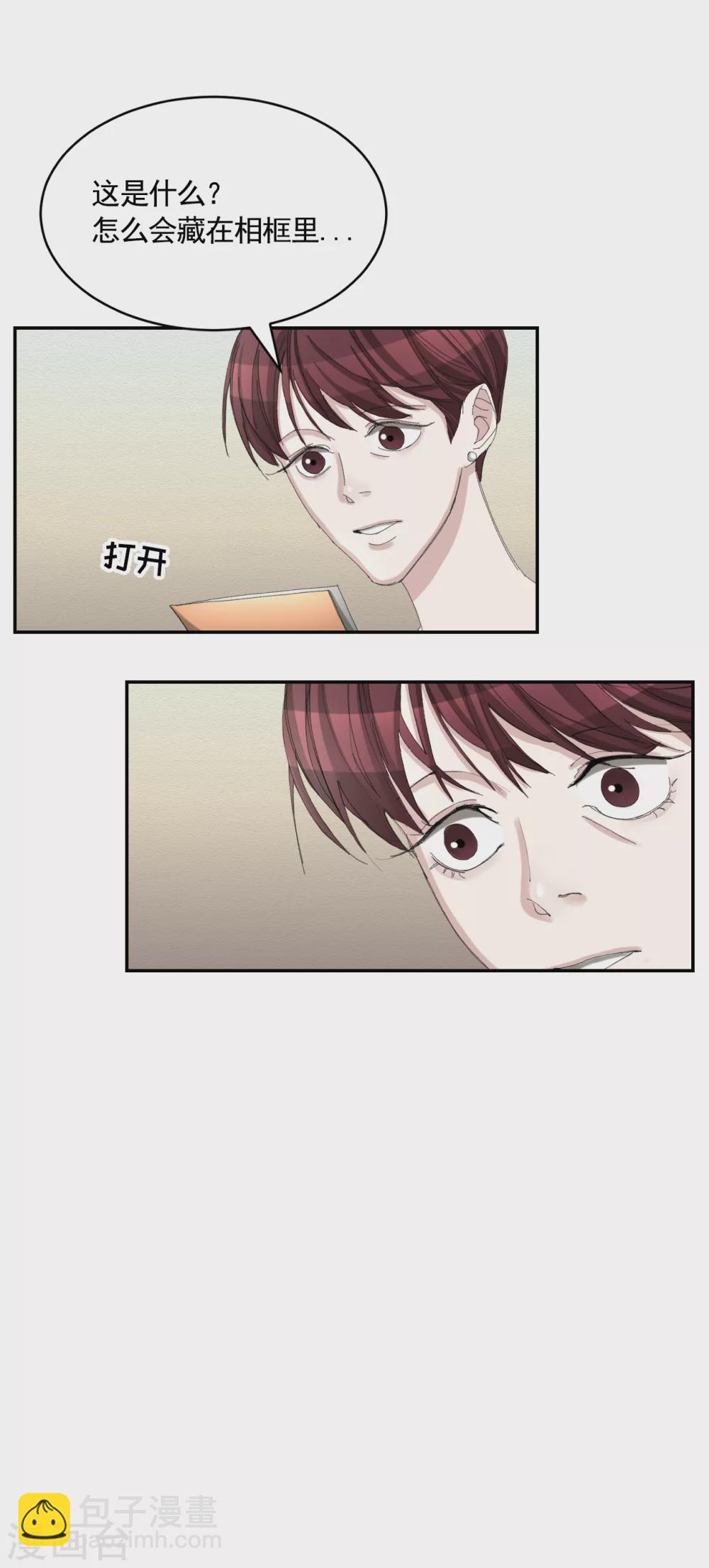 第13话 婚礼请柬-第13话