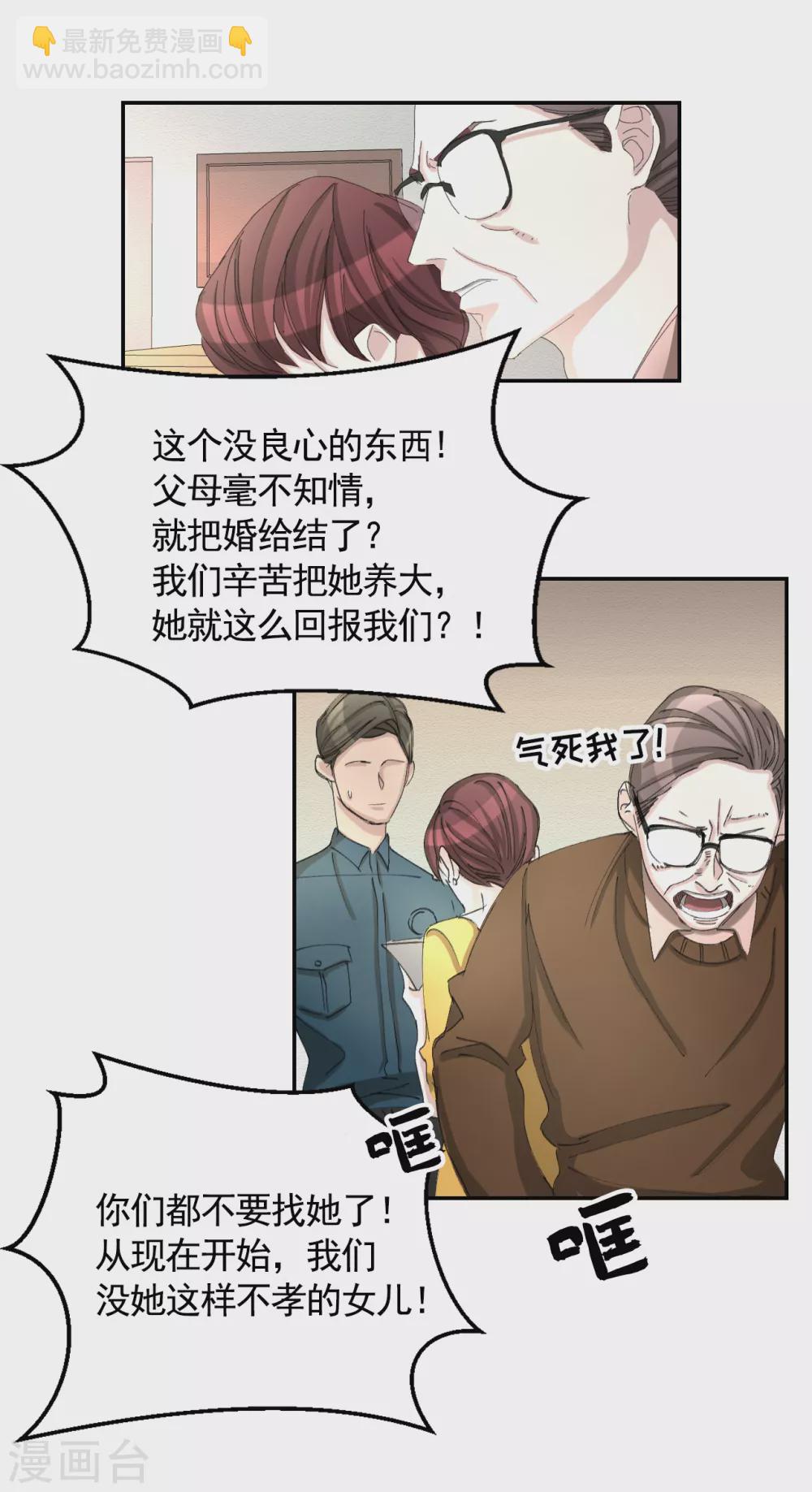 第13话 婚礼请柬-第13话