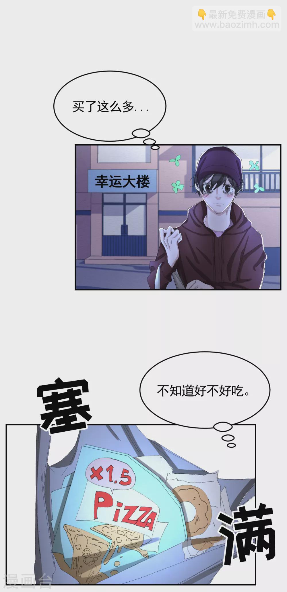 第13话 婚礼请柬-第13话