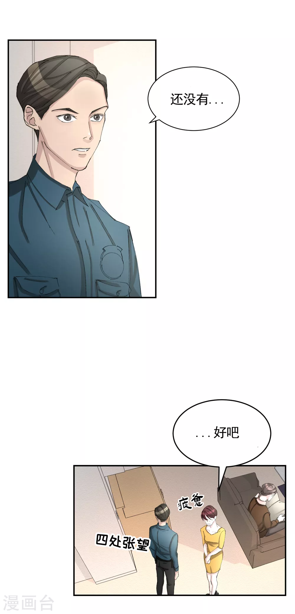第13话 婚礼请柬-第13话