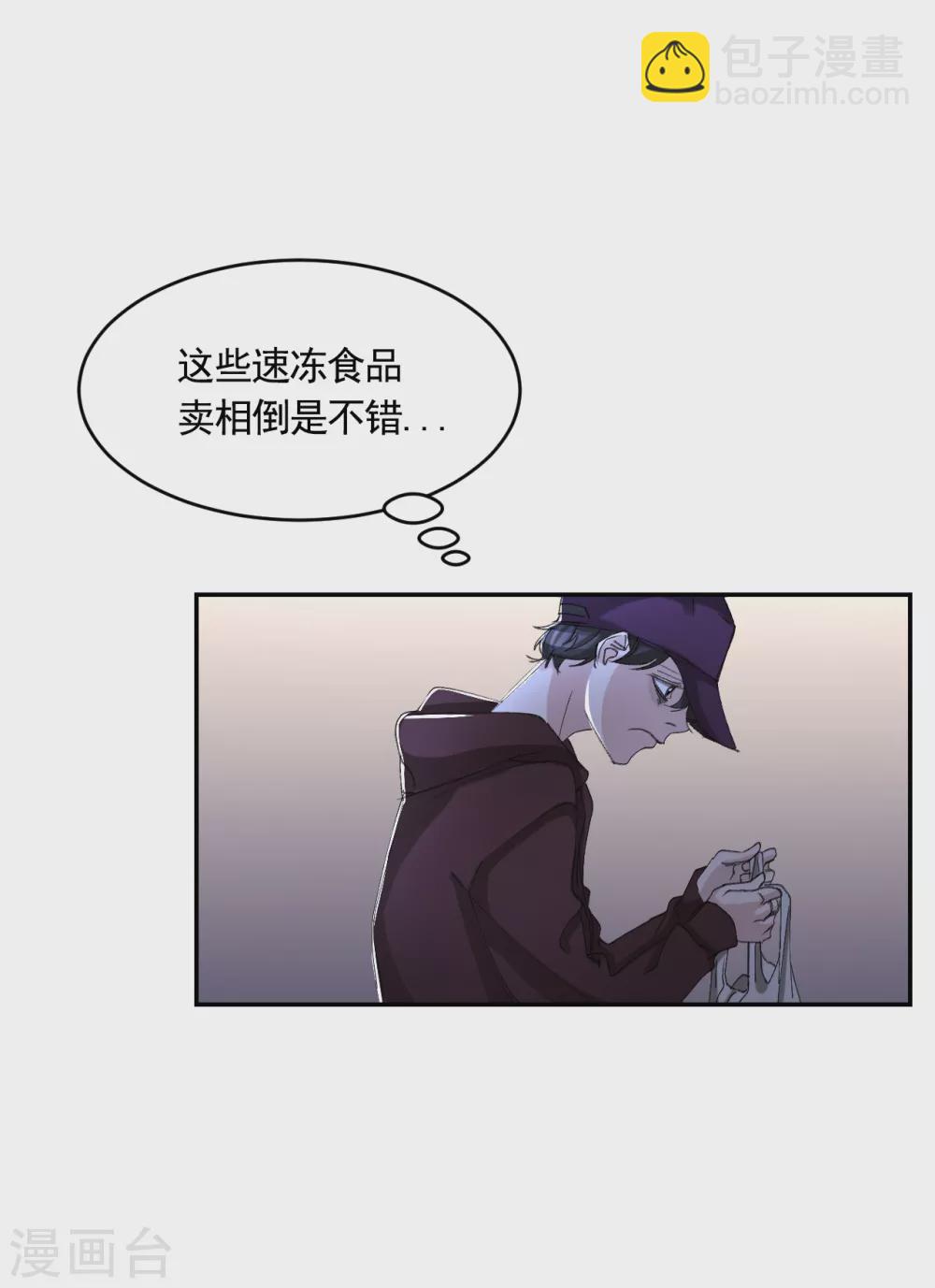 第13话 婚礼请柬-第13话