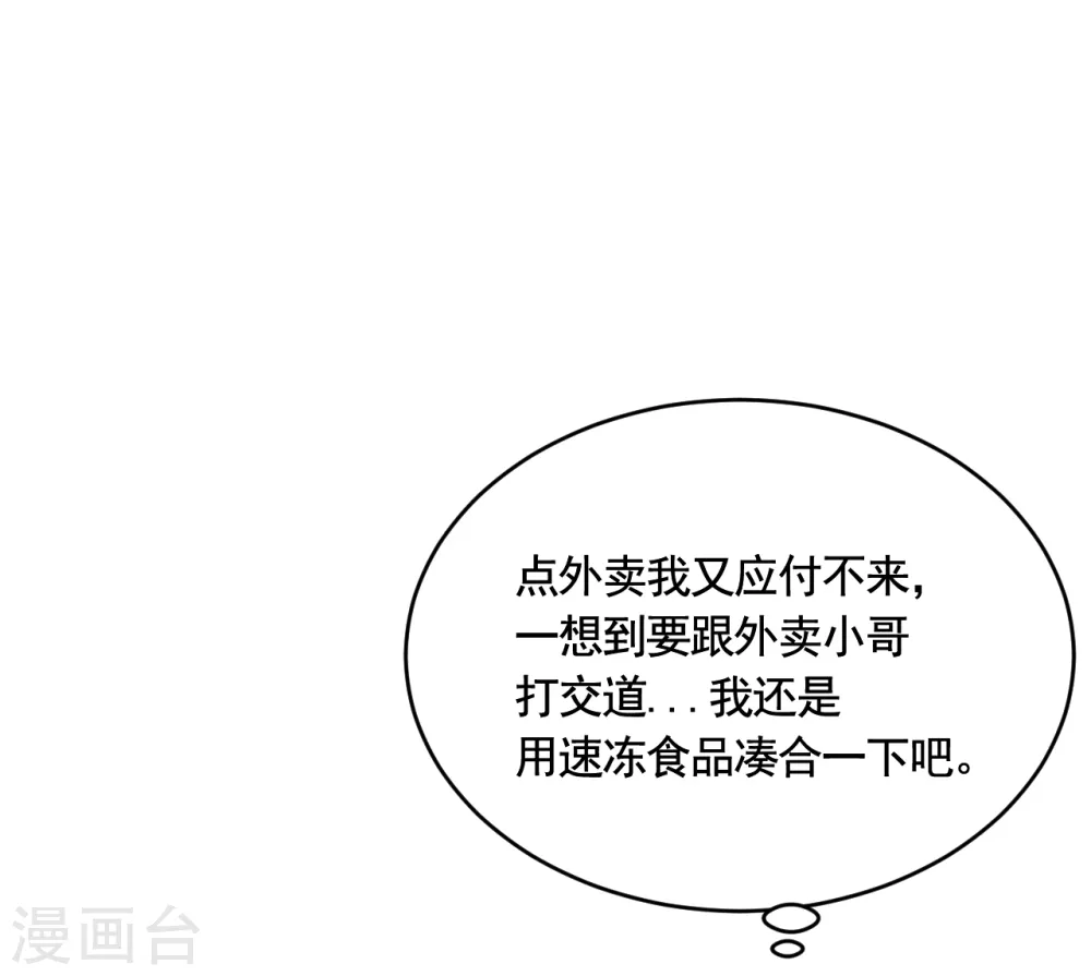 第13话 婚礼请柬-第13话